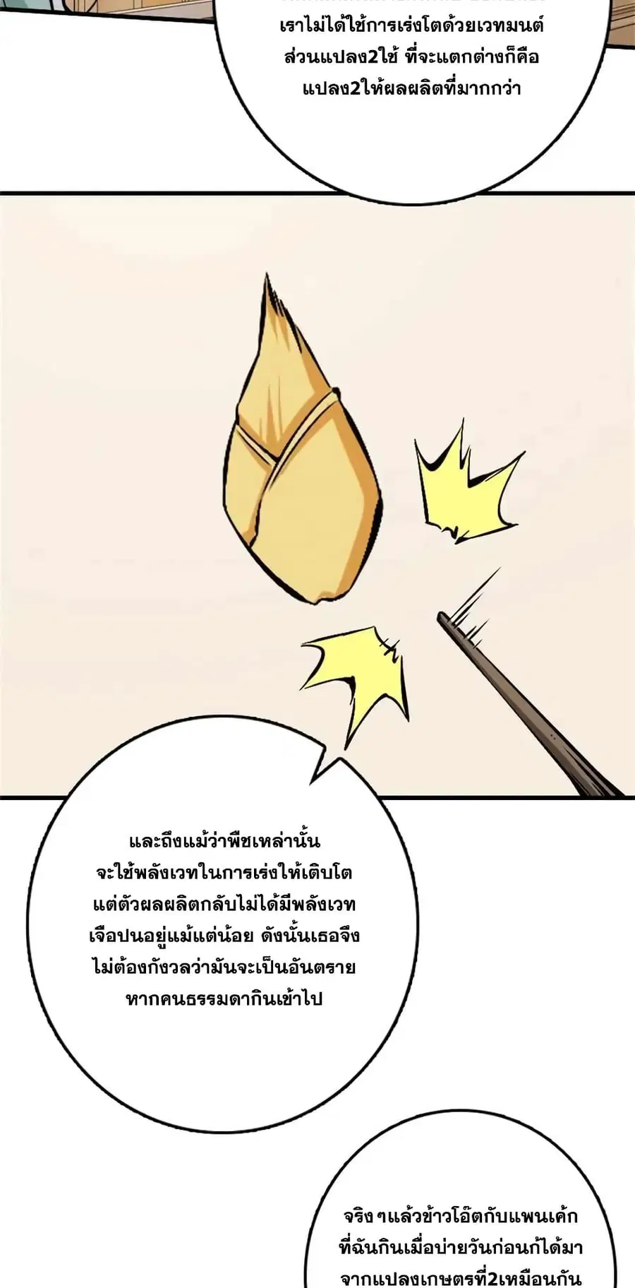 หน้า 15 จาก 38