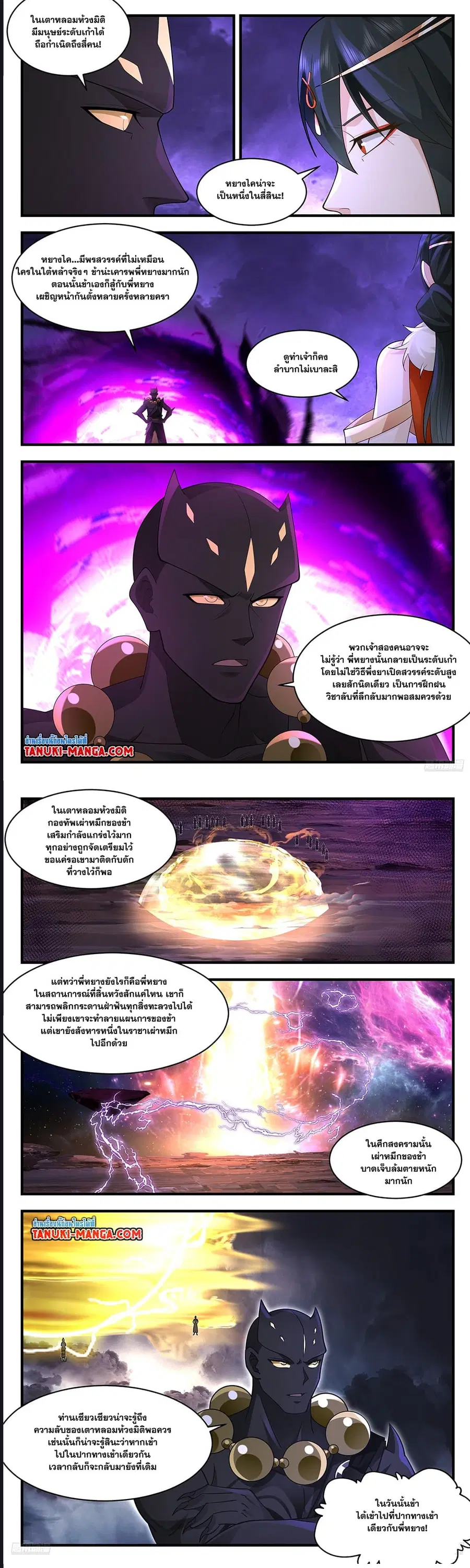 หน้า 4 จาก 5