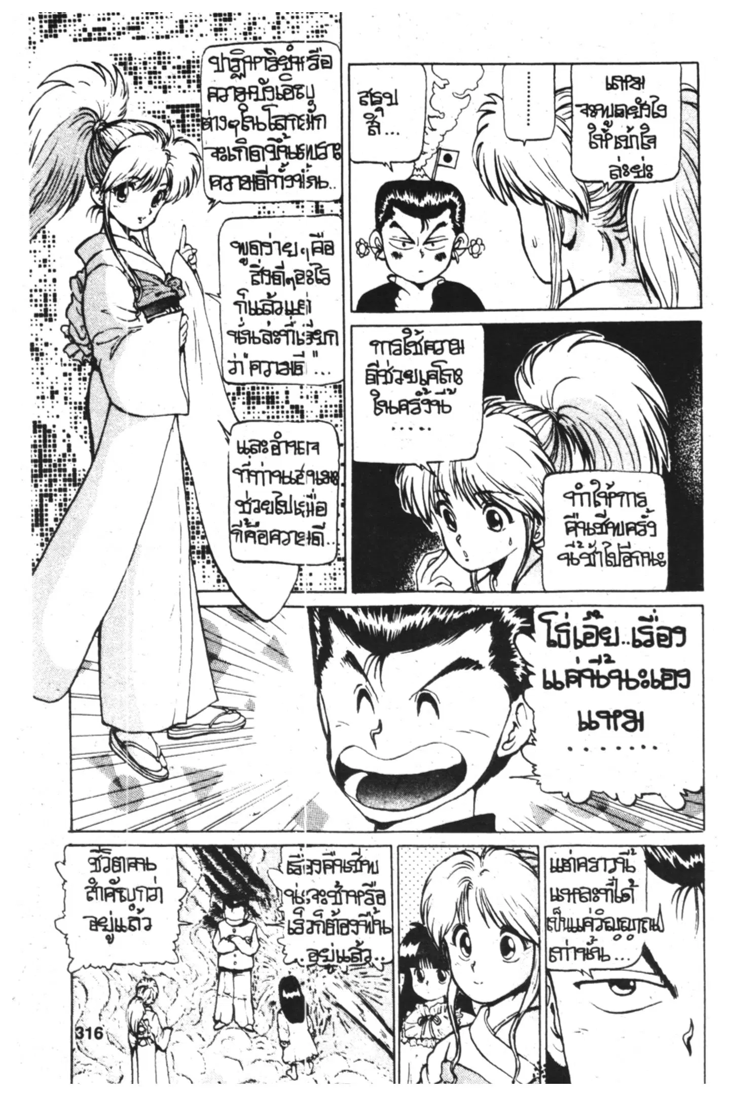 หน้า 12 จาก 21