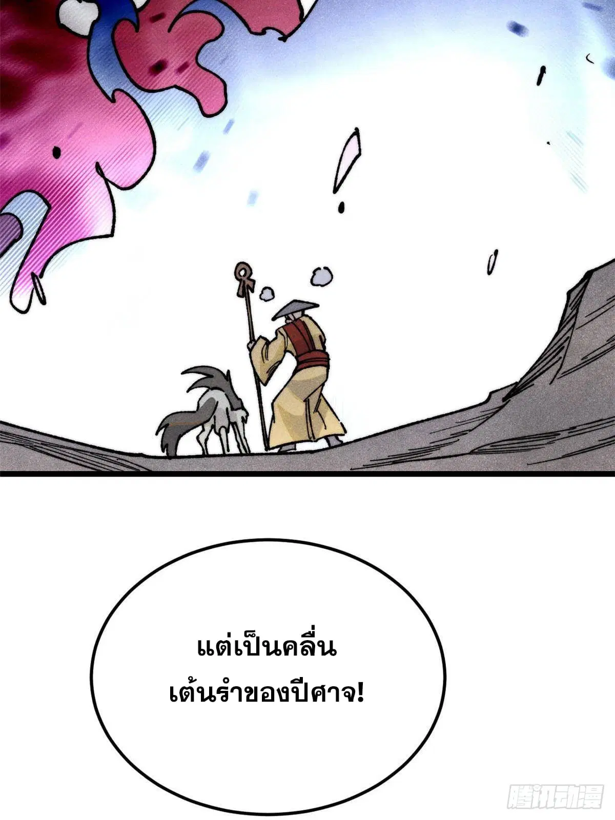 หน้า 78 จาก 79