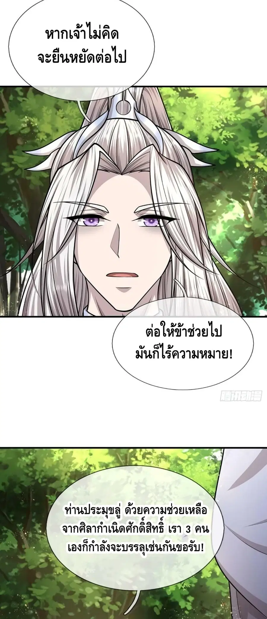 หน้า 3 จาก 32