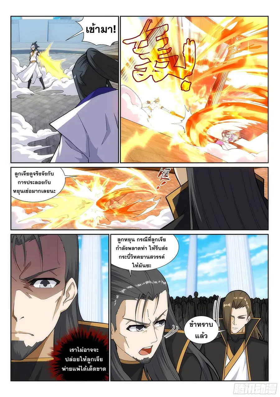 หน้า 2 จาก 11