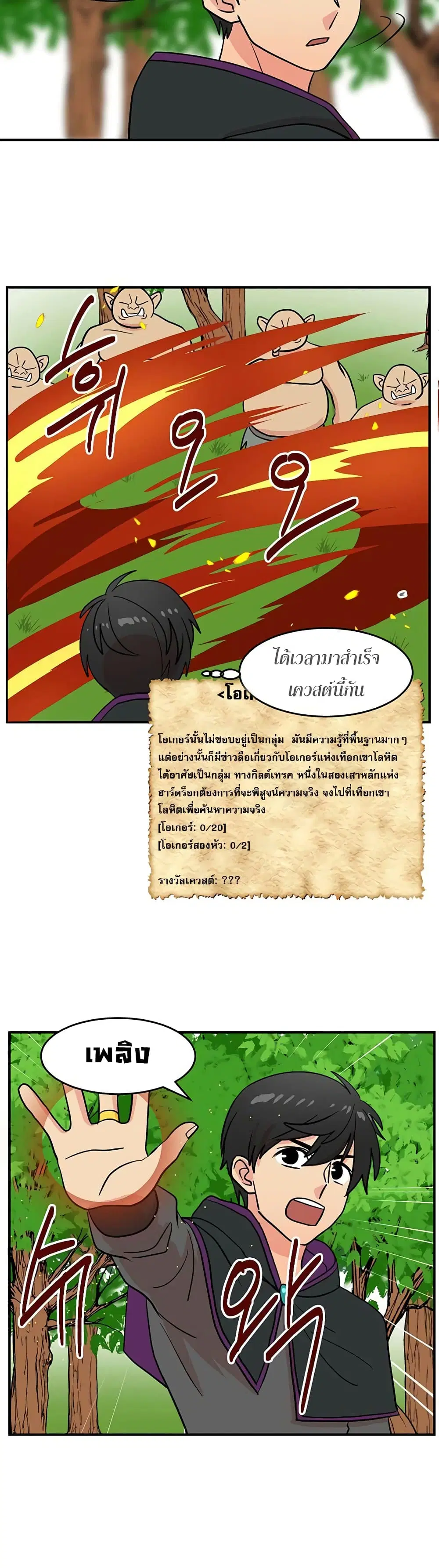 หน้า 2 จาก 25