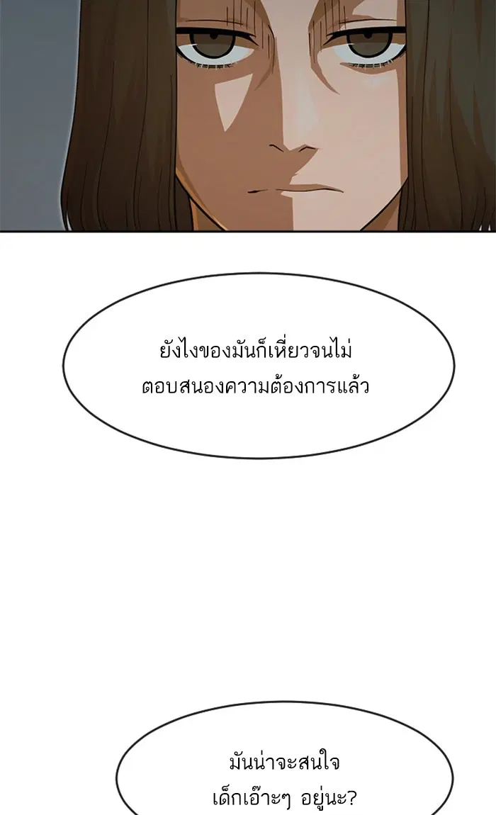 หน้า 83 จาก 119