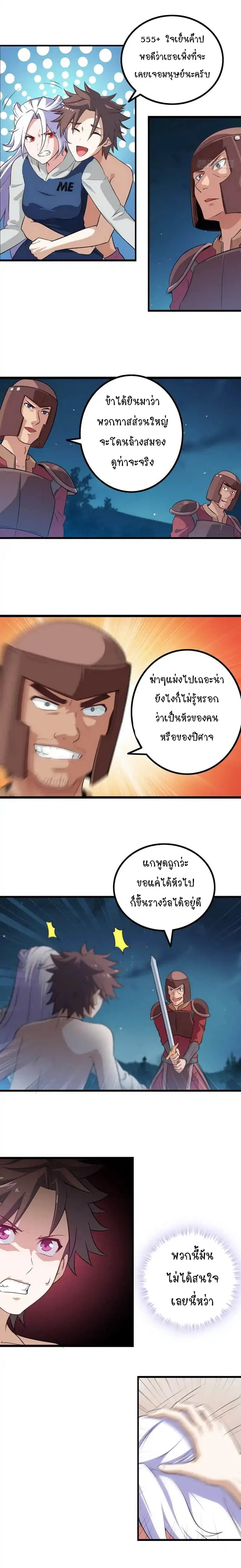 หน้า 2 จาก 8