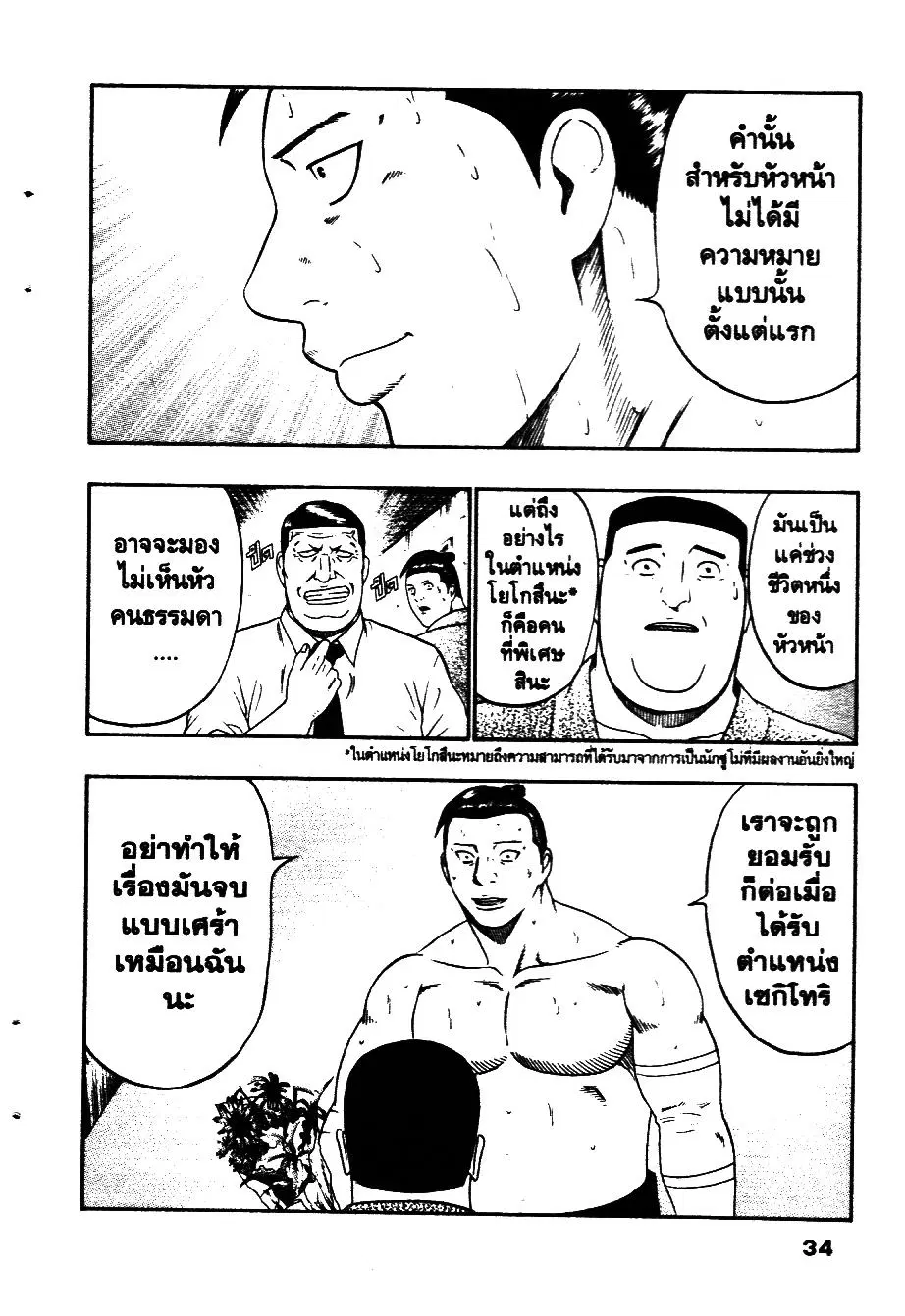 หน้า 10 จาก 20