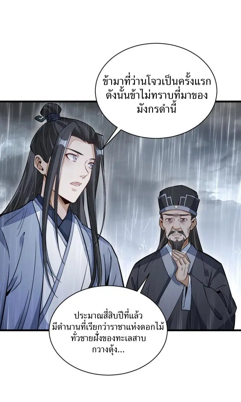 หน้า 4 จาก 38