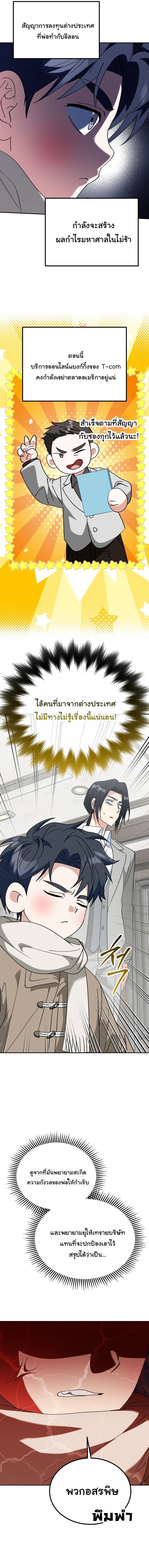 หน้า 13 จาก 20