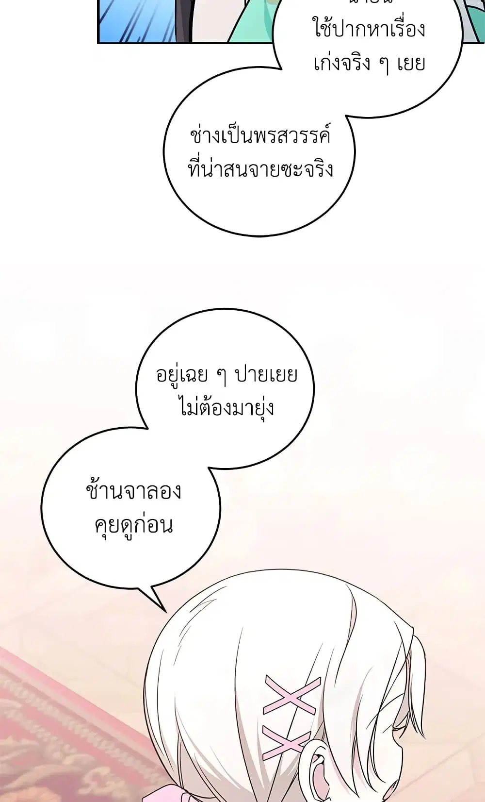 หน้า 7 จาก 66