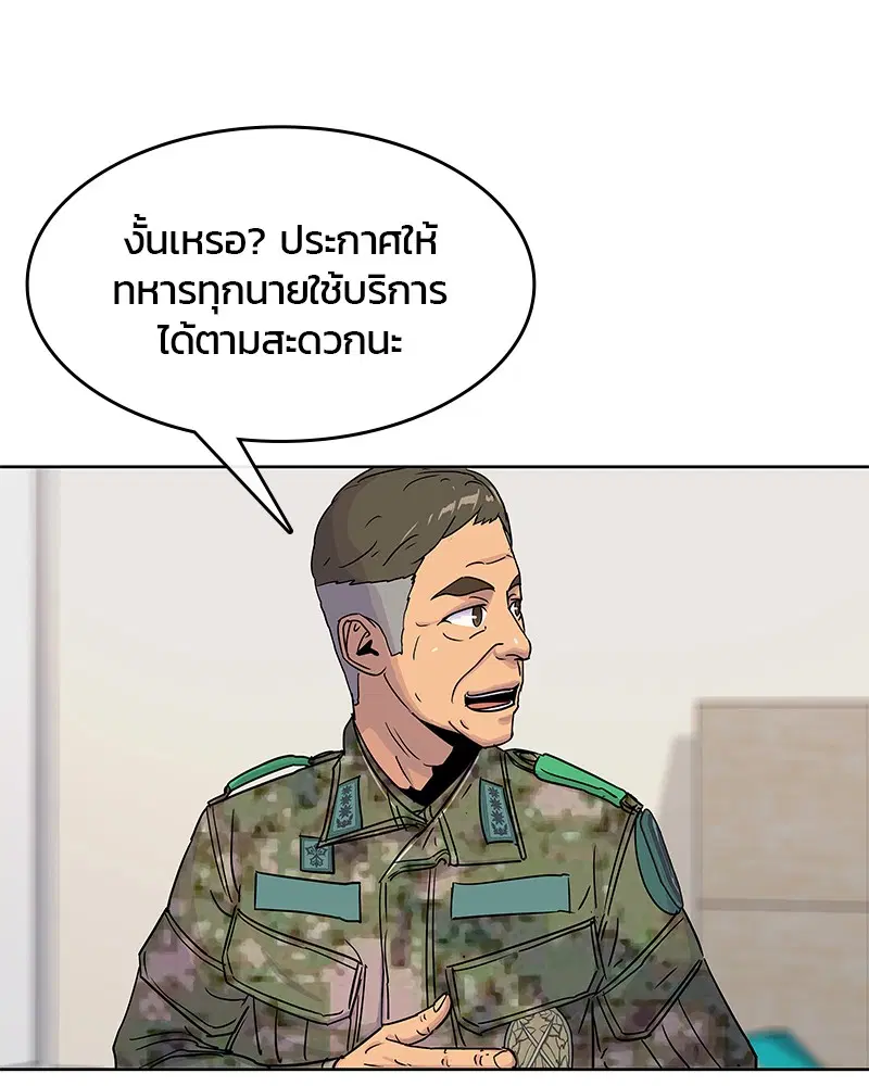 หน้า 81 จาก 98