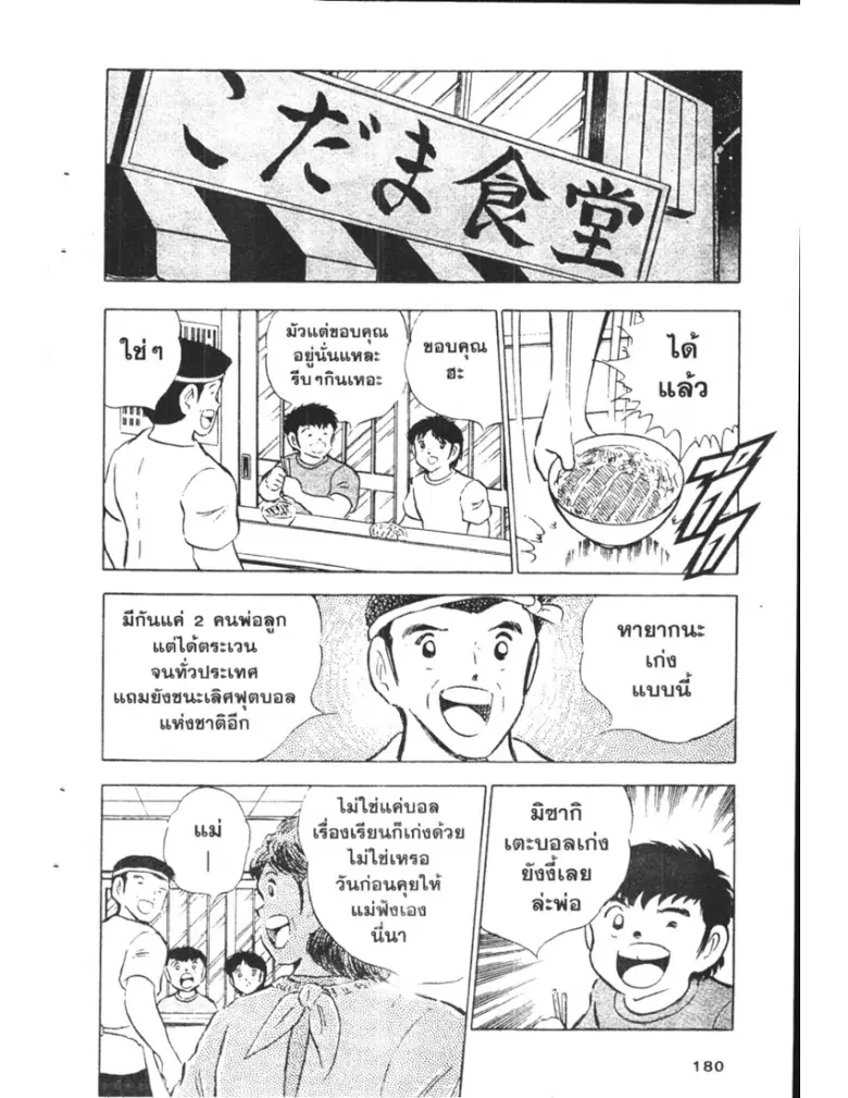 หน้า 14 จาก 52