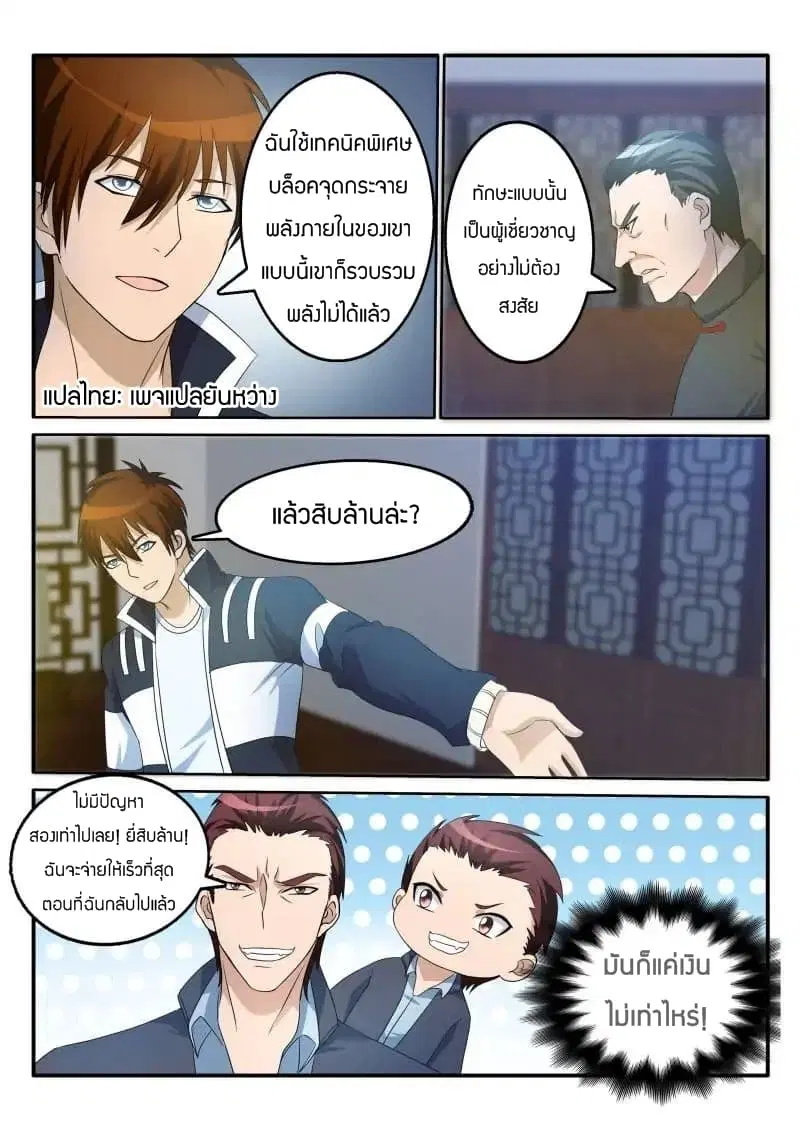 หน้า 6 จาก 10