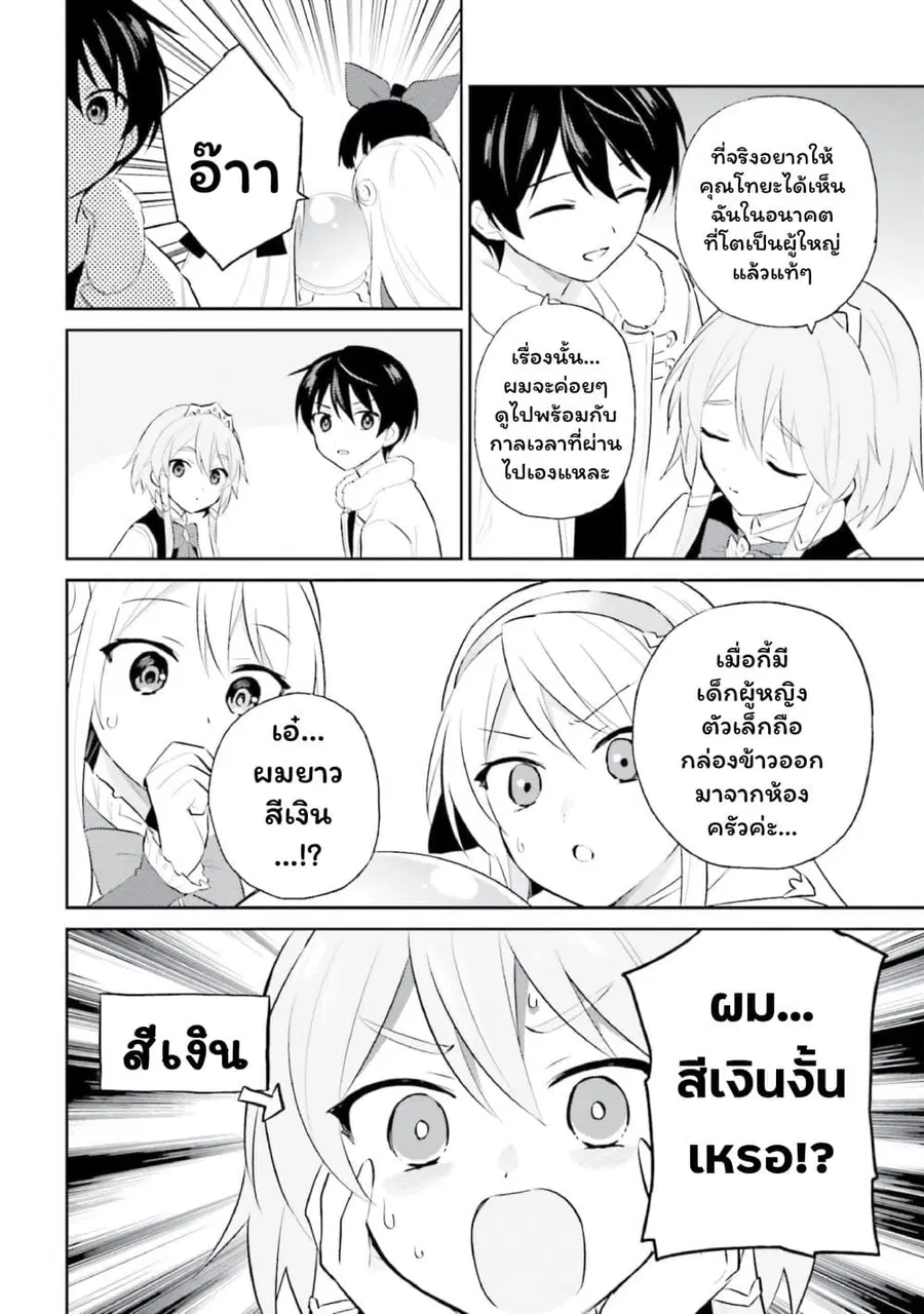 หน้า 12 จาก 23