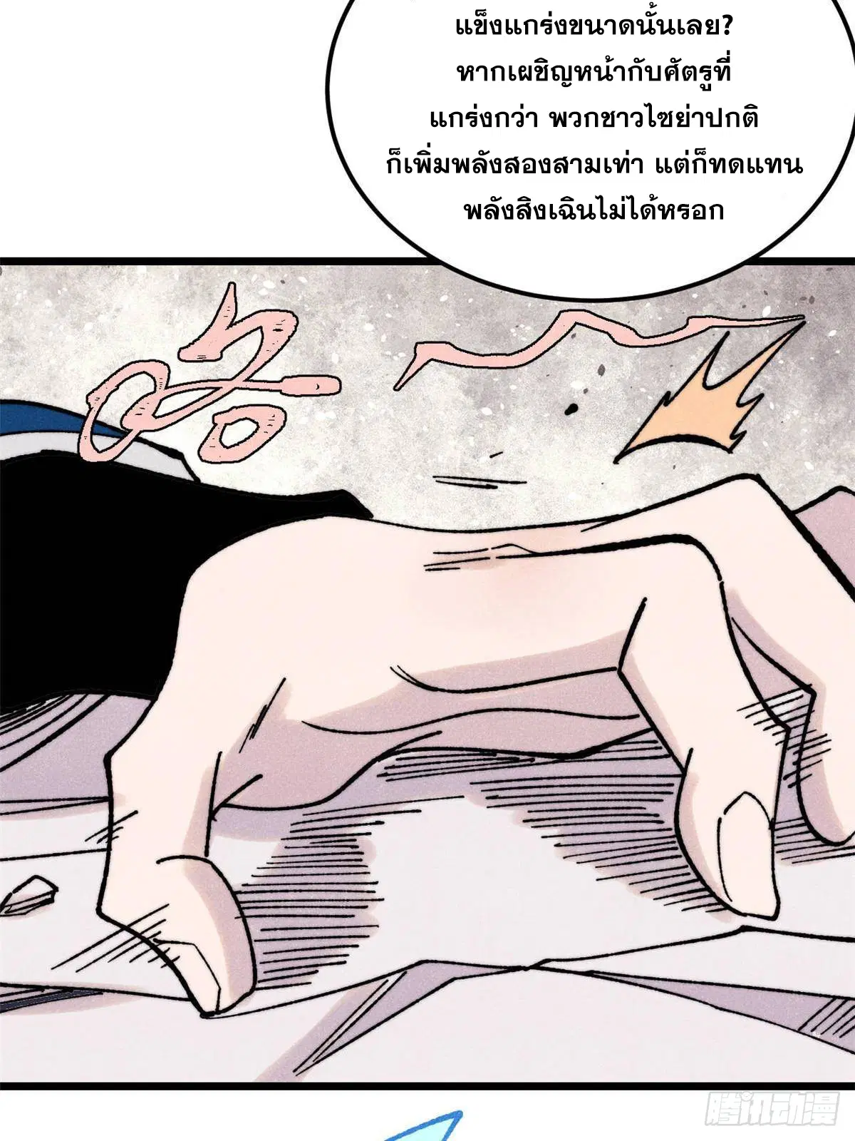 หน้า 38 จาก 78