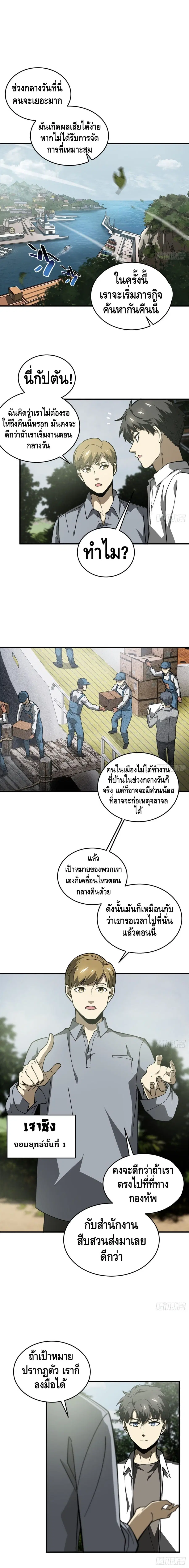 หน้า 4 จาก 11