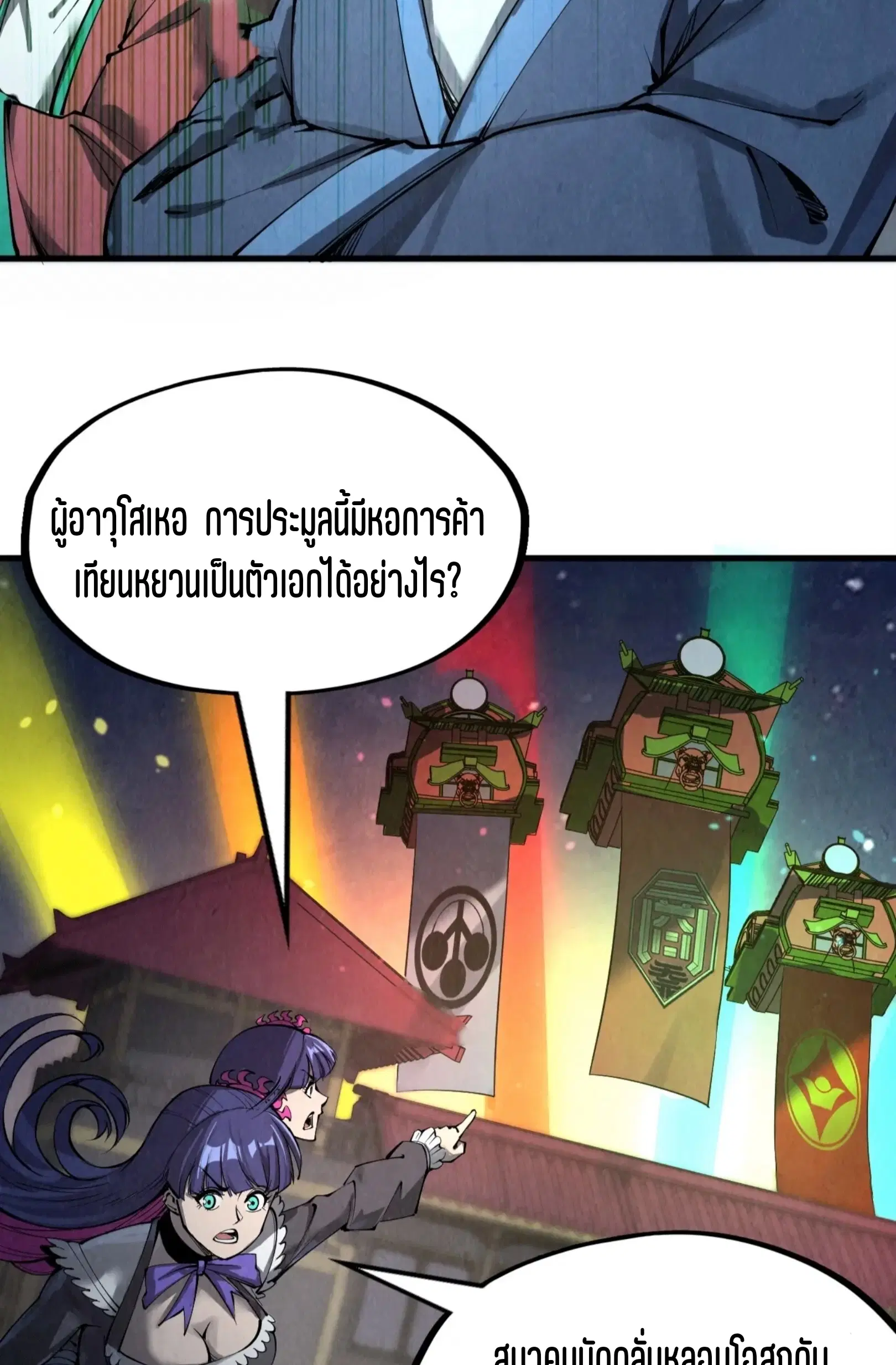 หน้า 60 จาก 76