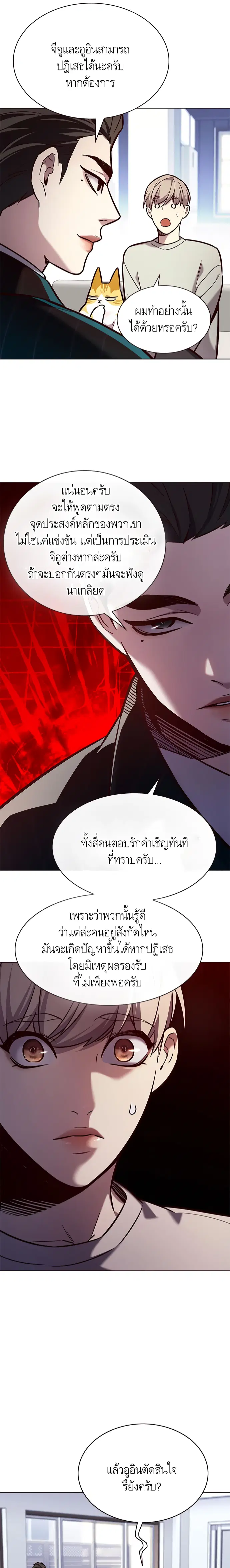 หน้า 11 จาก 26