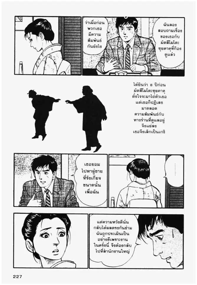 หน้า 15 จาก 20