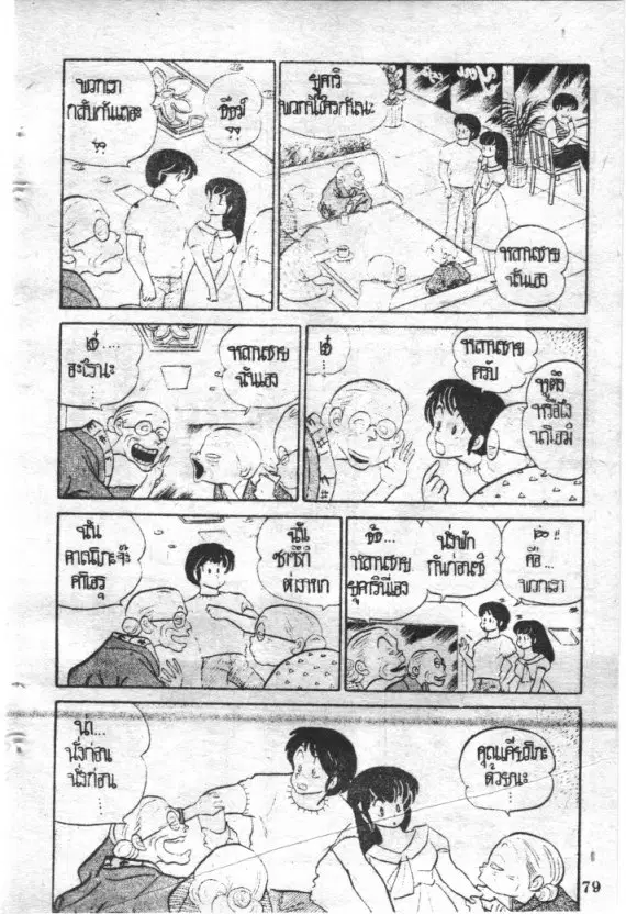 หน้า 13 จาก 17
