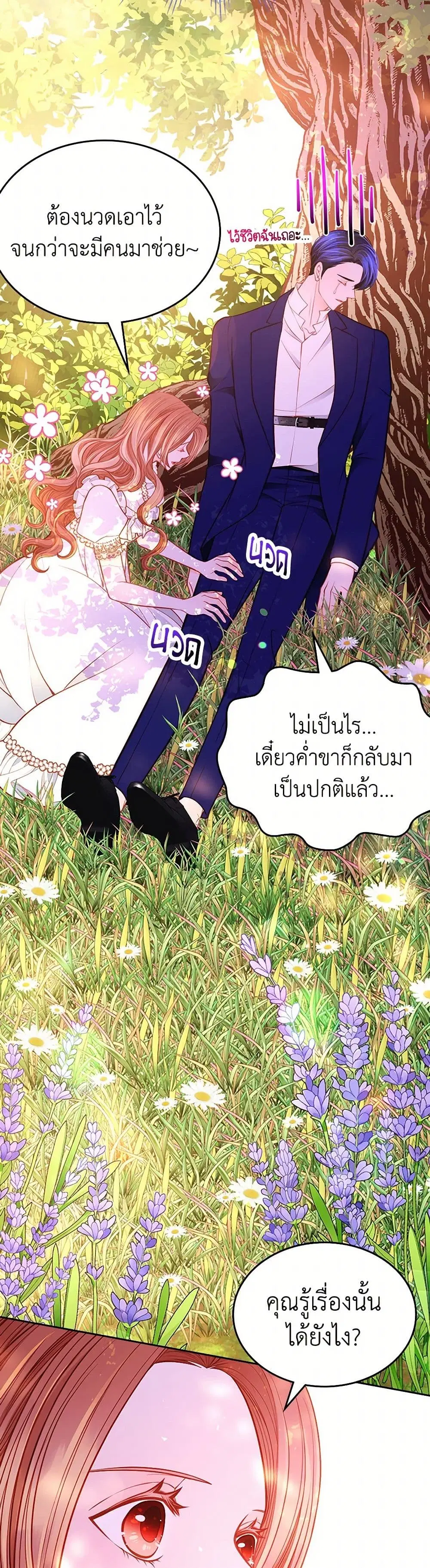 หน้า 8 จาก 38