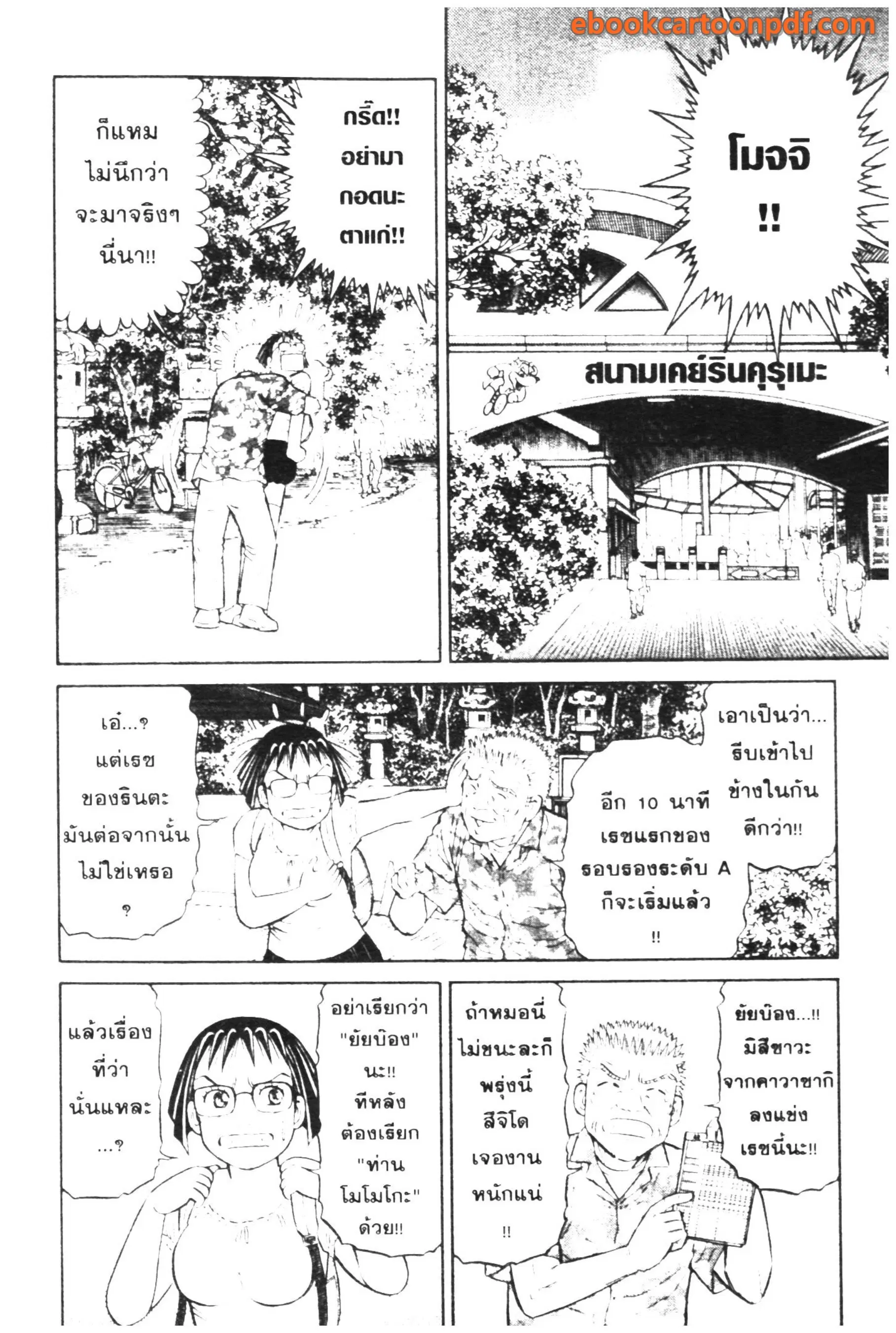 หน้า 17 จาก 23