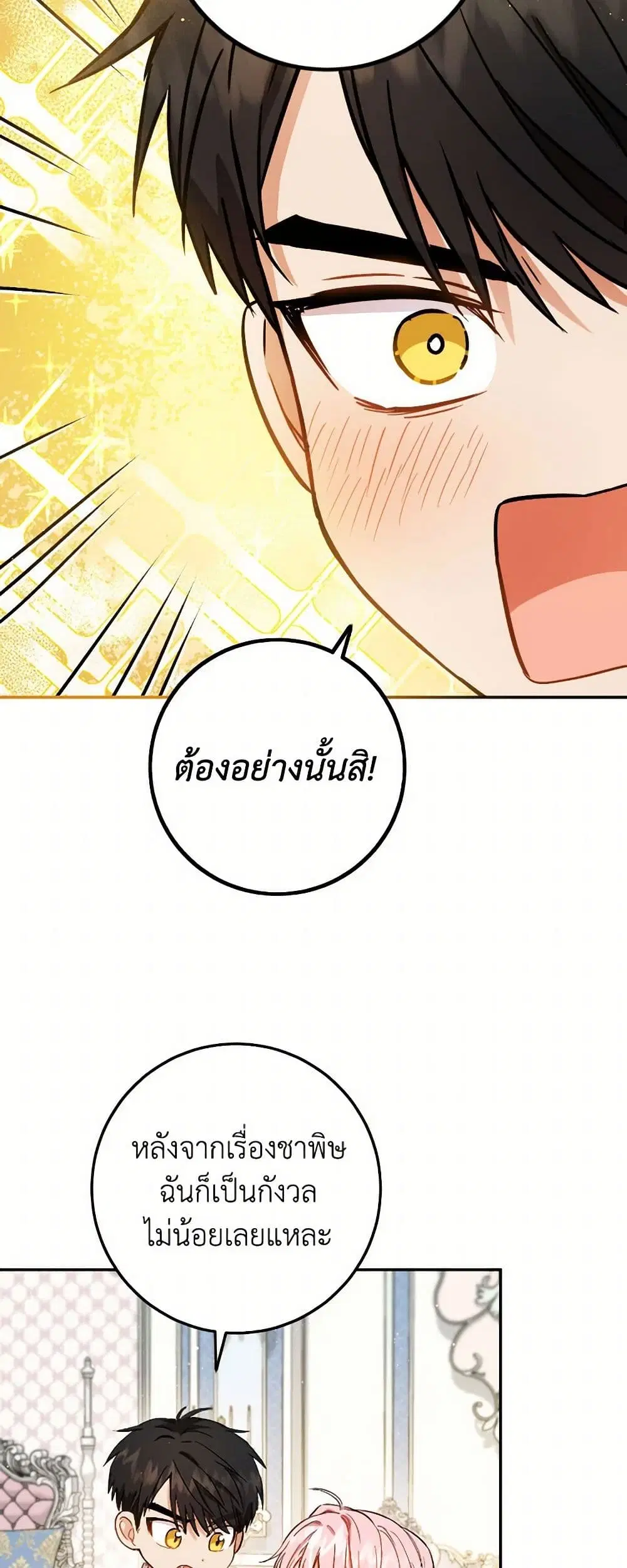 หน้า 13 จาก 38