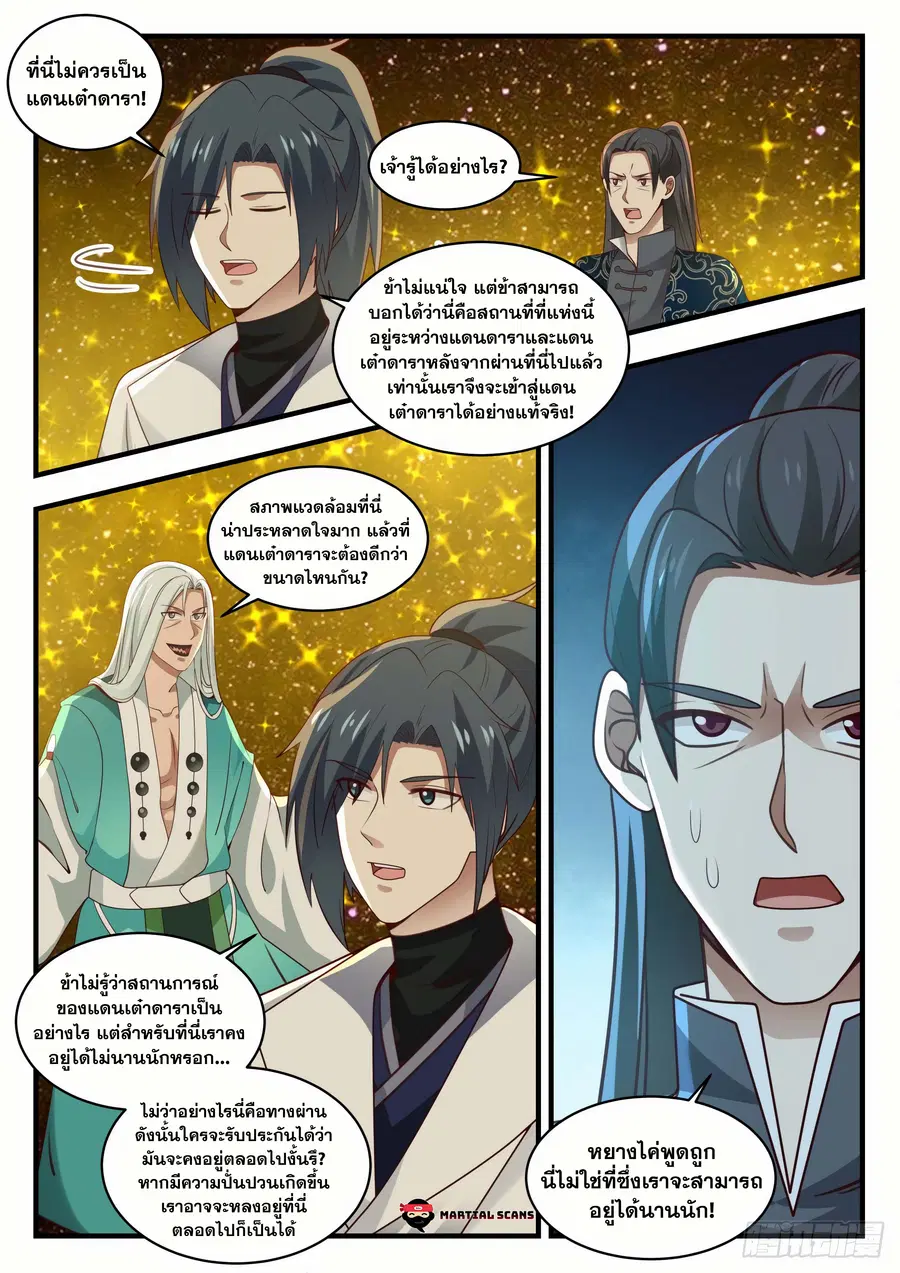 หน้า 8 จาก 14