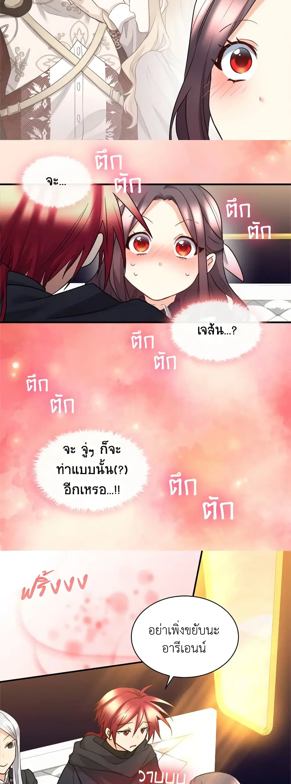 หน้า 14 จาก 28