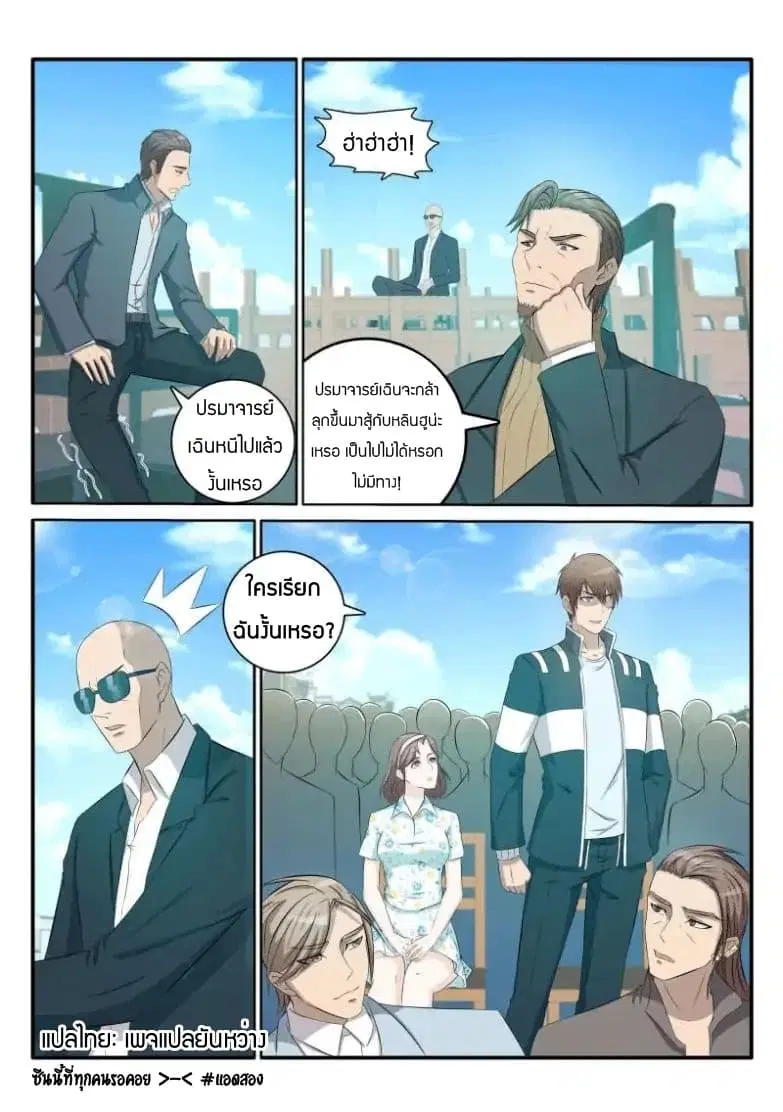 หน้า 2 จาก 11