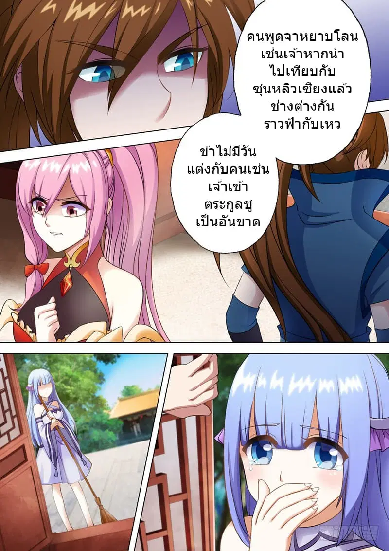 หน้า 3 จาก 11