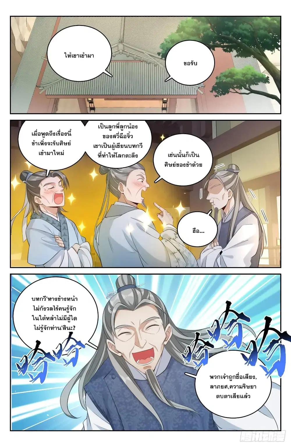 หน้า 10 จาก 15