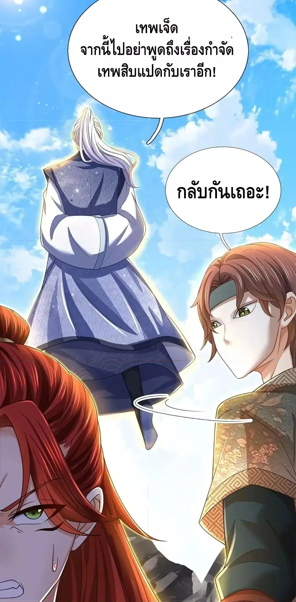 หน้า 11 จาก 42