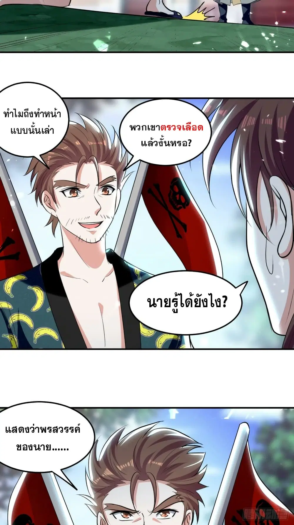 หน้า 32 จาก 34