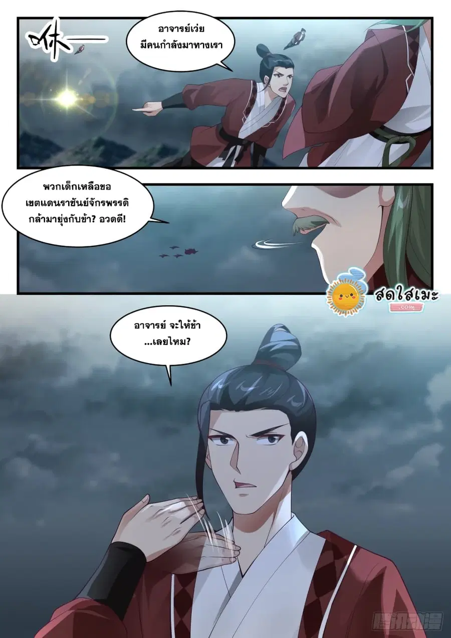 หน้า 3 จาก 13