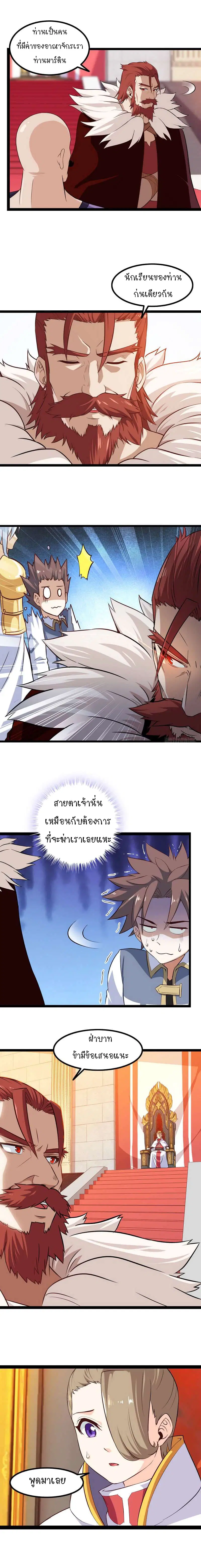 หน้า 3 จาก 11