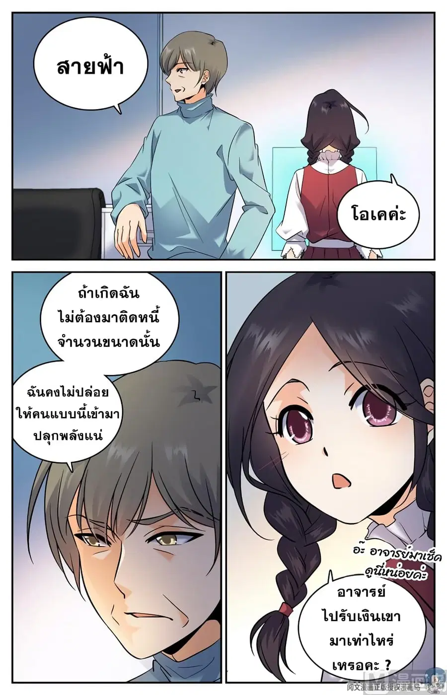 หน้า 2 จาก 10