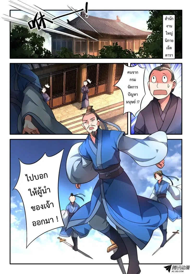 หน้า 2 จาก 13