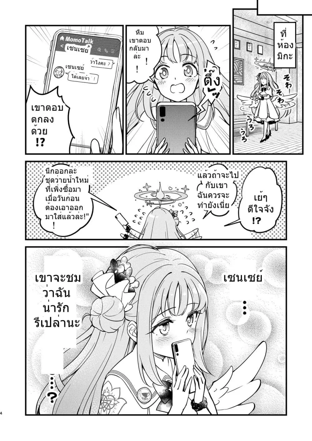 หน้า 4 จาก 32