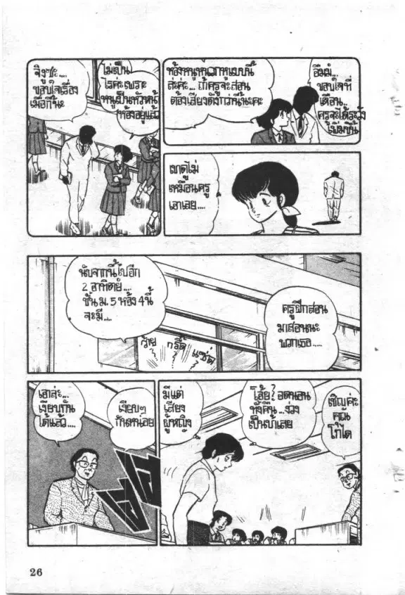 หน้า 7 จาก 23