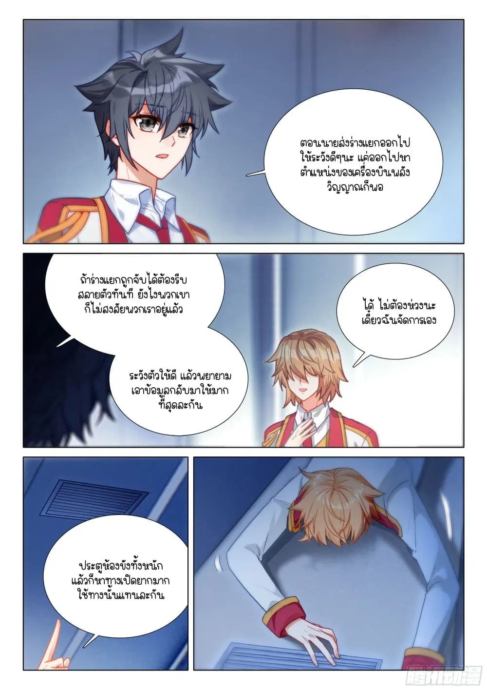 หน้า 5 จาก 17