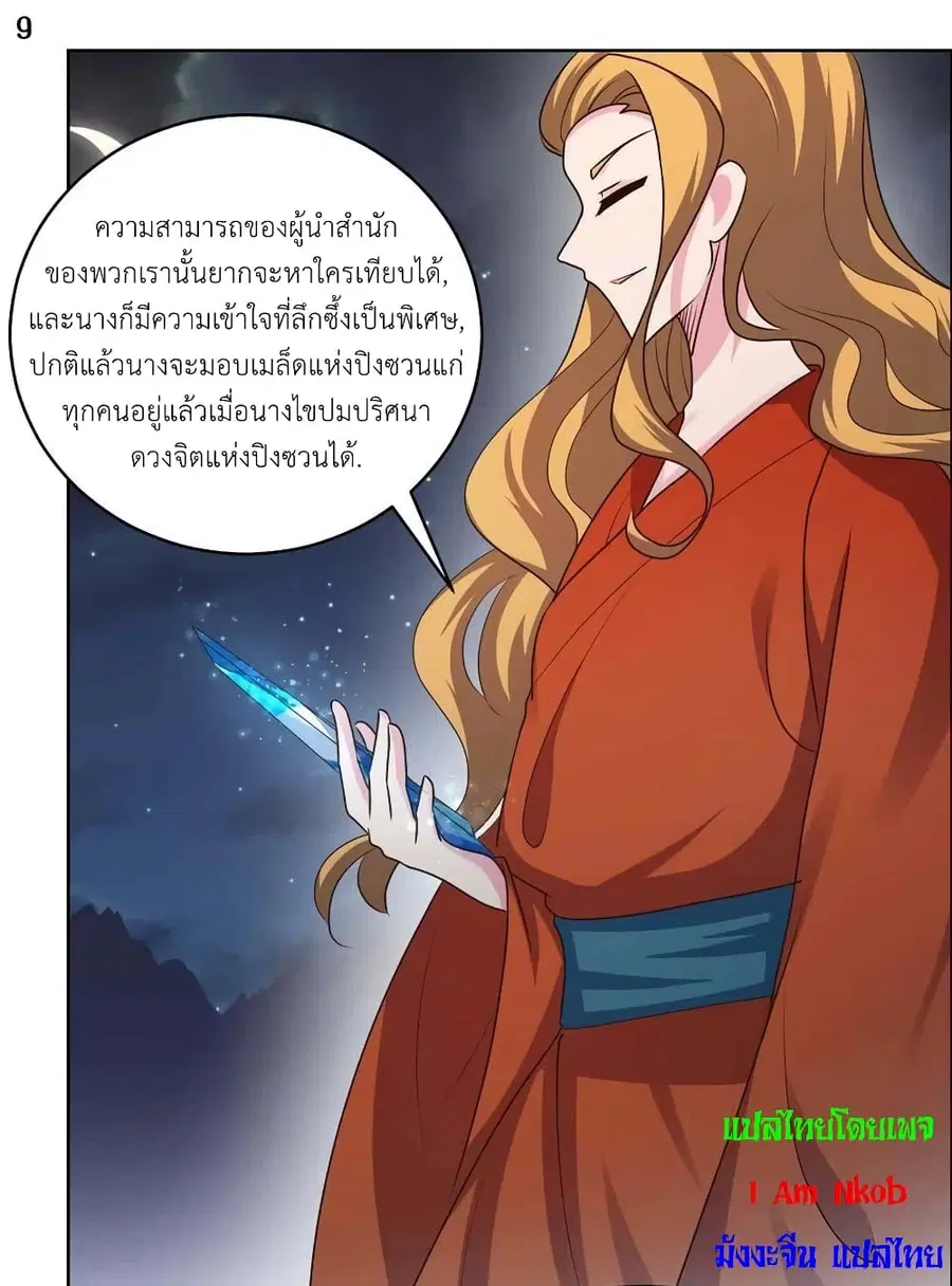 หน้า 11 จาก 25