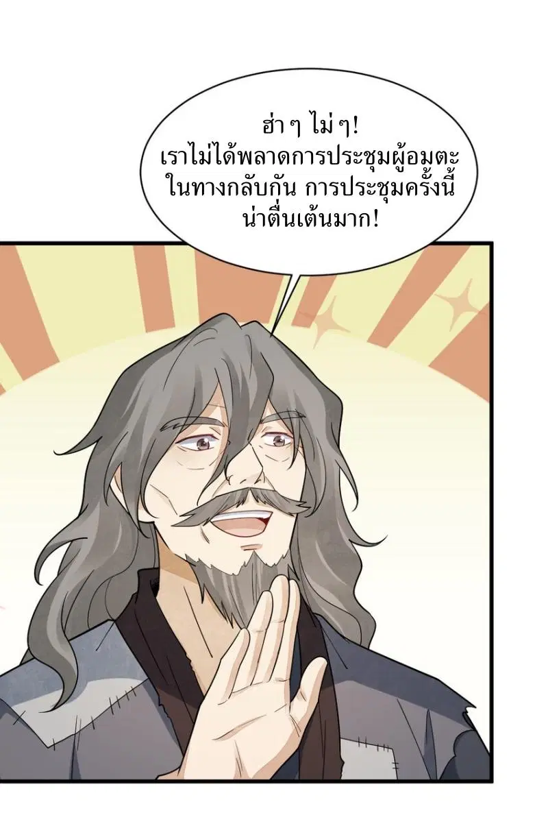 หน้า 13 จาก 36
