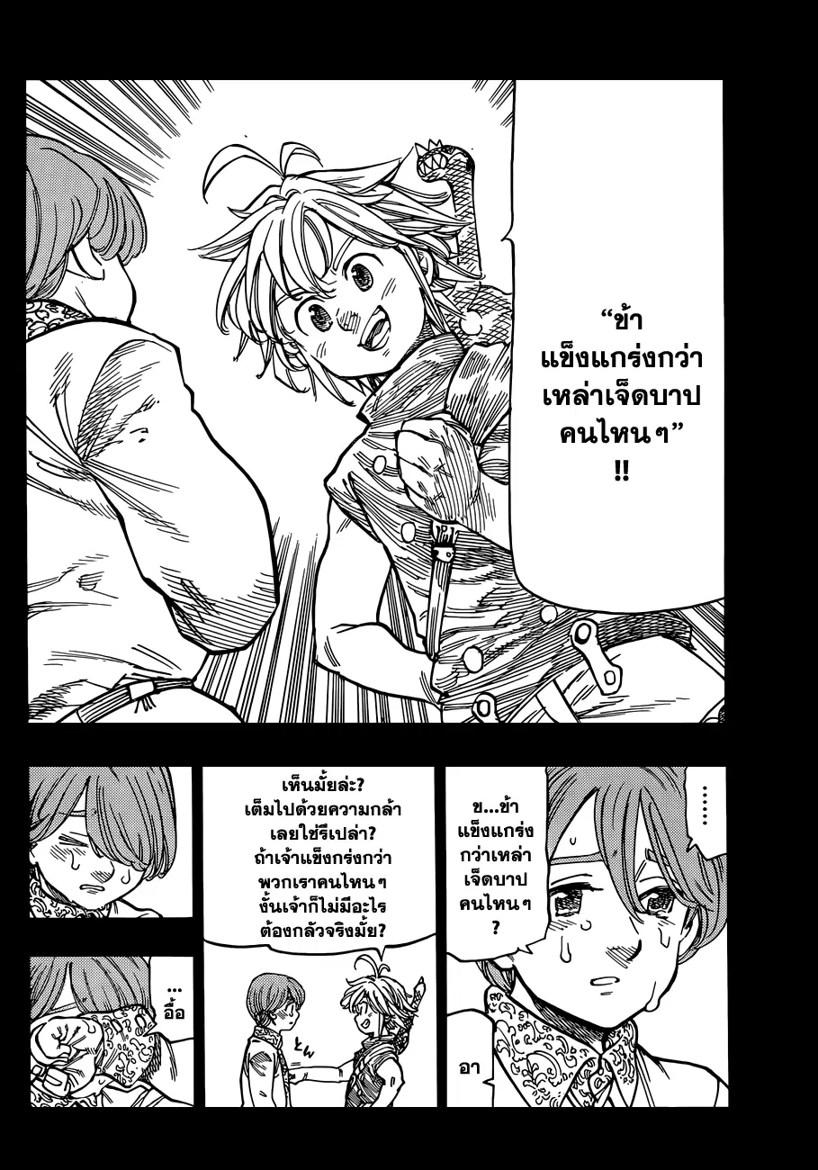 หน้า 12 จาก 20