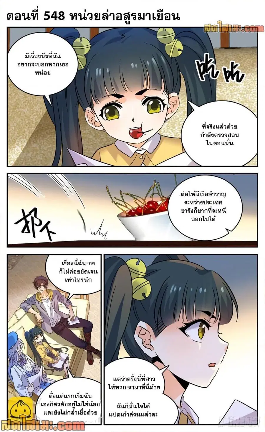 หน้า 2 จาก 14