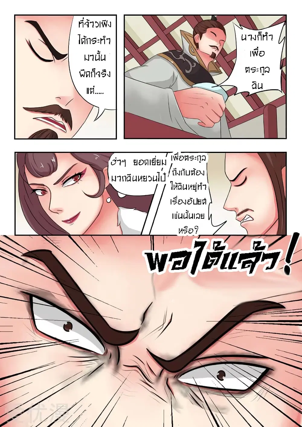 หน้า 3 จาก 11