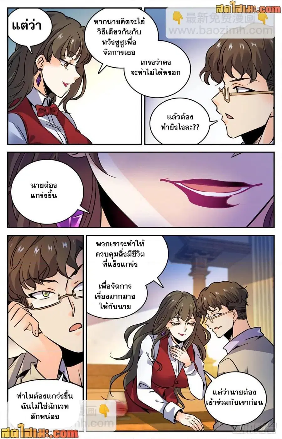 หน้า 4 จาก 14