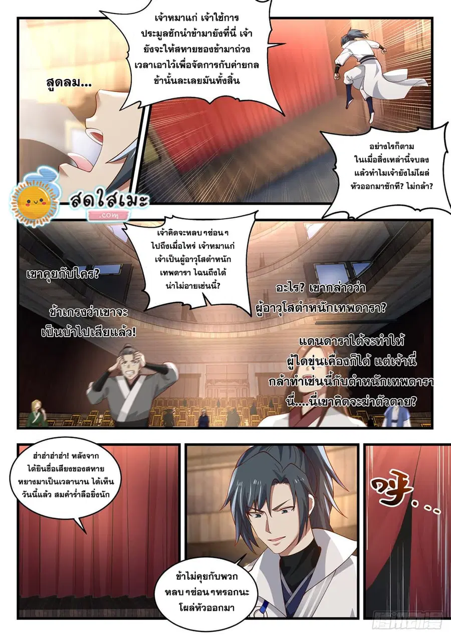 หน้า 12 จาก 13