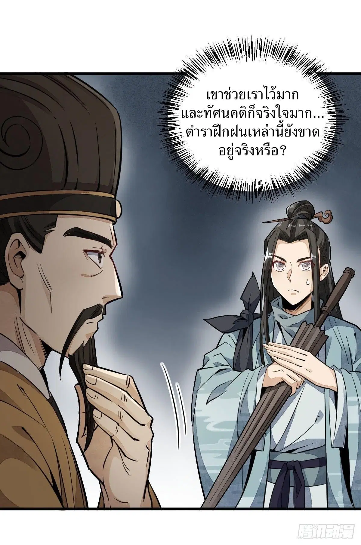 หน้า 18 จาก 43