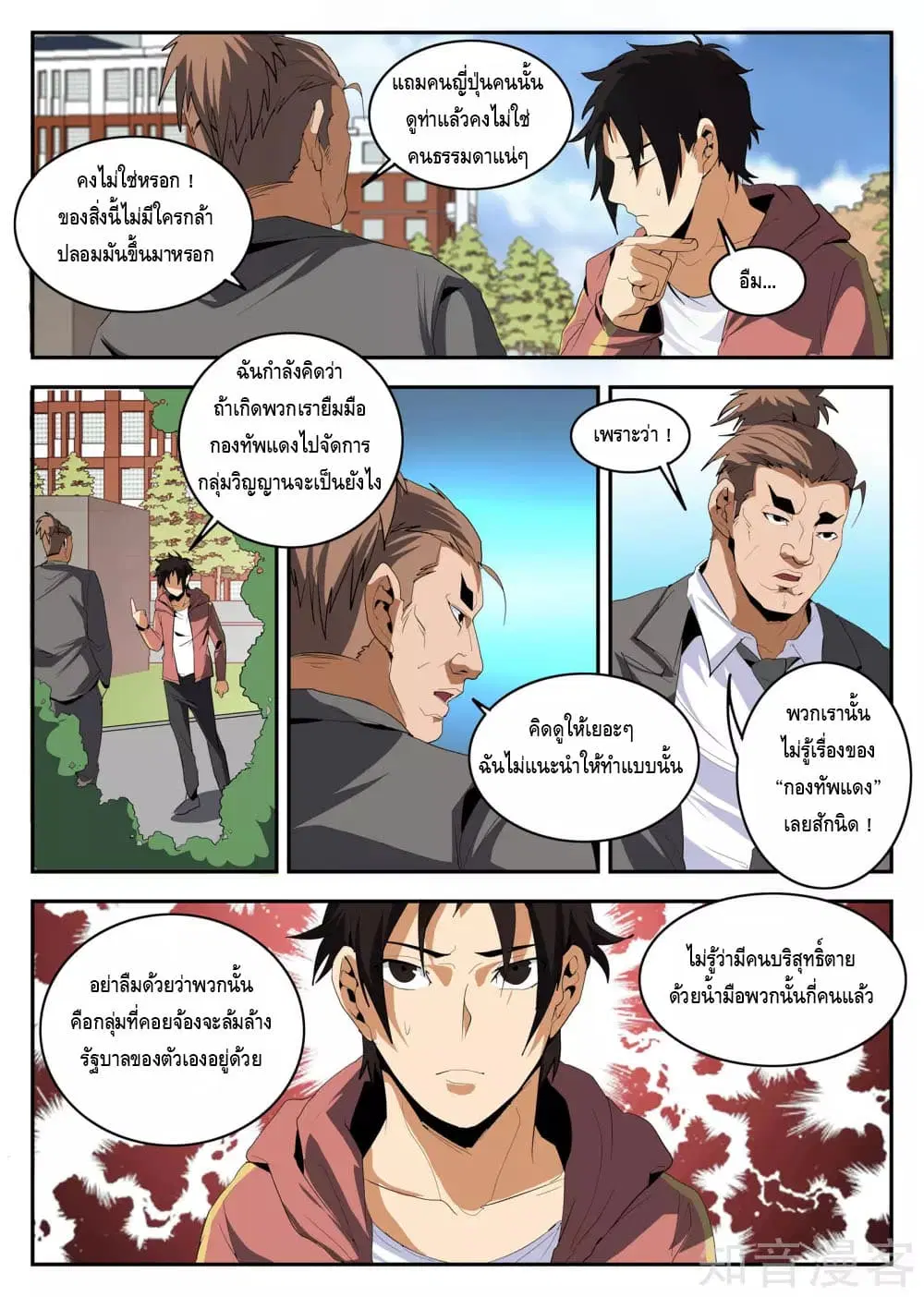 หน้า 3 จาก 12