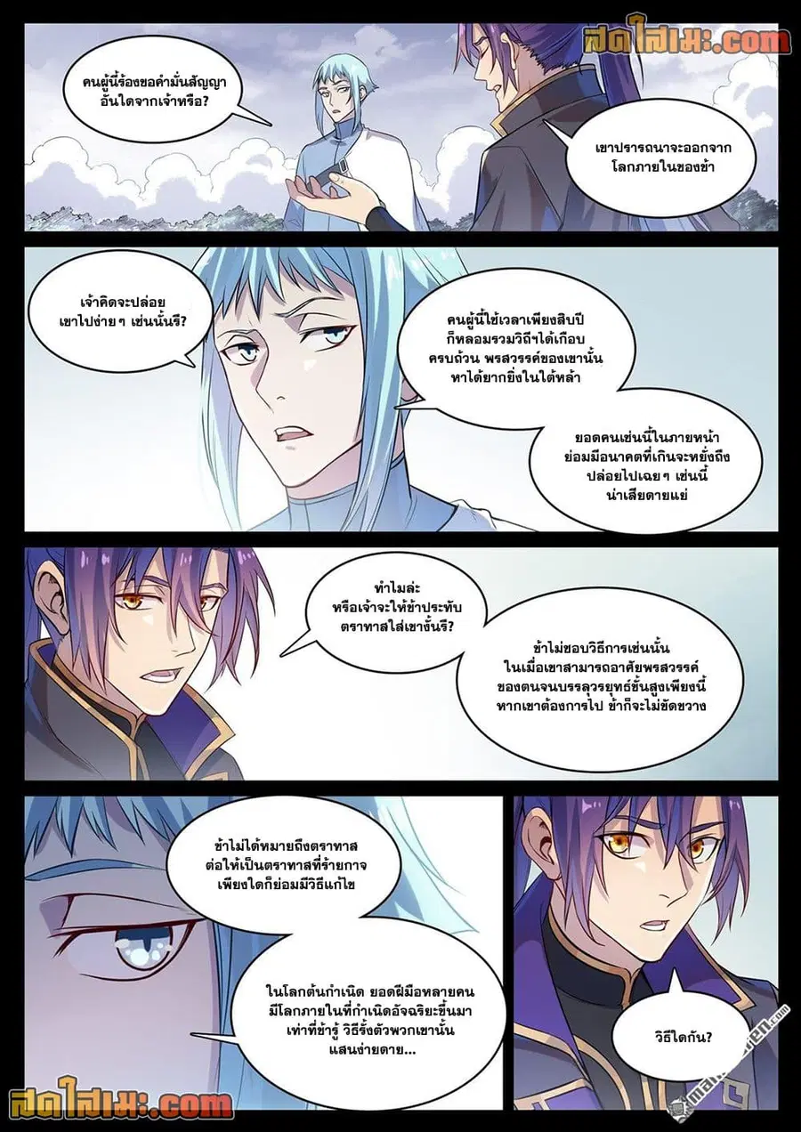 หน้า 8 จาก 17